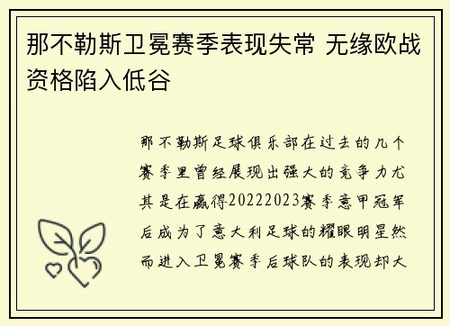 /uploads/images/20260717/na-bu-le-si-wei-mian-sai-ji-biao-xian-shi-chang-wu-yuan-ou-zhan-zi-ge-xian-ru-di-gu.webp