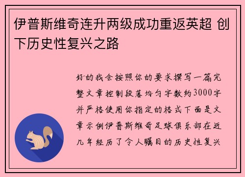 /uploads/images/20260722/yi-pu-si-wei-qi-lian-sheng-liang-ji-cheng-gong-chong-fan-ying-chao-chuang-xia-li-shi-xing-fu-xing-zhi-lu.webp