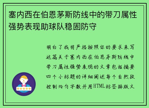 /uploads/images/20260727/sai-nei-xi-zai-bo-en-mao-si-fang-xian-zhong-de-dai-dao-shu-xing-qiang-shi-biao-xian-zhu-qiu-dui-wen-gu-fang-shou.webp