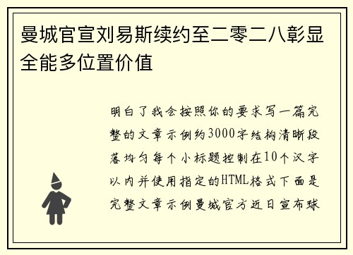 /uploads/images/20260803/man-cheng-guan-xuan-liu-yi-si-xu-yue-zhi-er-ling-er-ba-zhang-xian-quan-neng-duo-wei-zhi-jia-zhi.webp