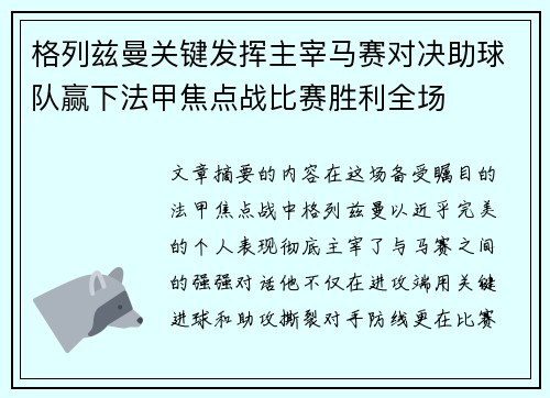 /uploads/images/20260804/ge-lie-zi-man-guan-jian-fa-hui-zhu-zai-ma-sai-dui-jue-zhu-qiu-dui-ying-xia-fa-jia-jiao-dian-zhan-bi-sai-sheng-li-quan-chang.webp