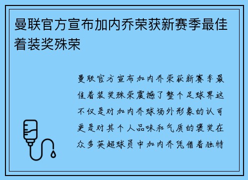 /uploads/images/20260804/man-lian-guan-fang-xuan-bu-jia-nei-qiao-rong-huo-xin-sai-ji-zui-jia-zhuo-zhuang-jiang-shu-rong.webp
